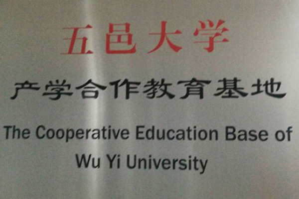 英国产学合作中心