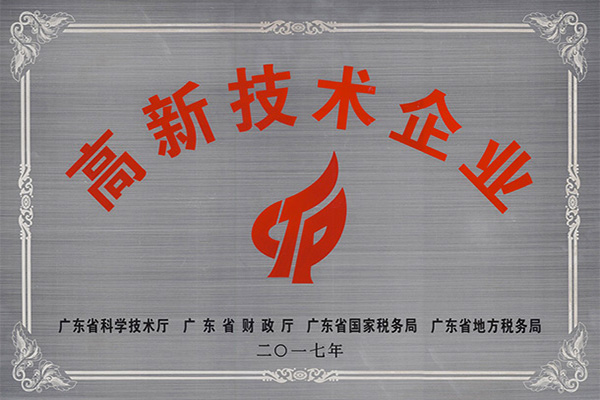 英国高新技术企业